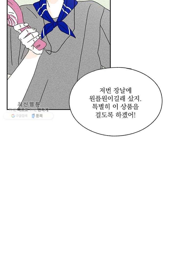 밀과 보리가 자란다 22화 46