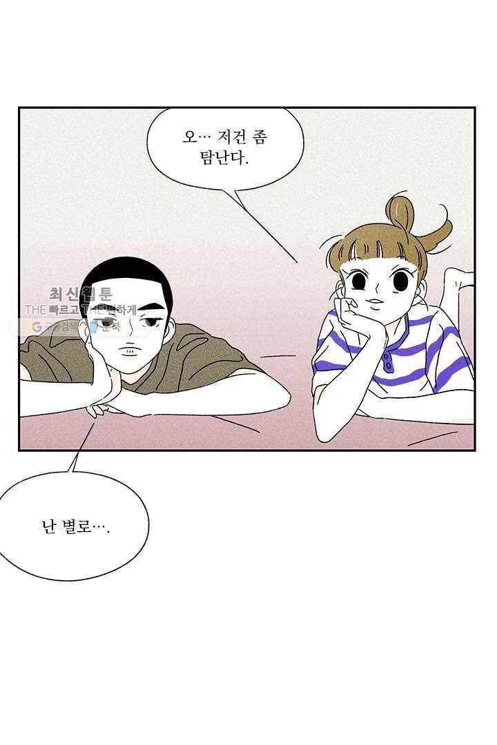 밀과 보리가 자란다 22화 47