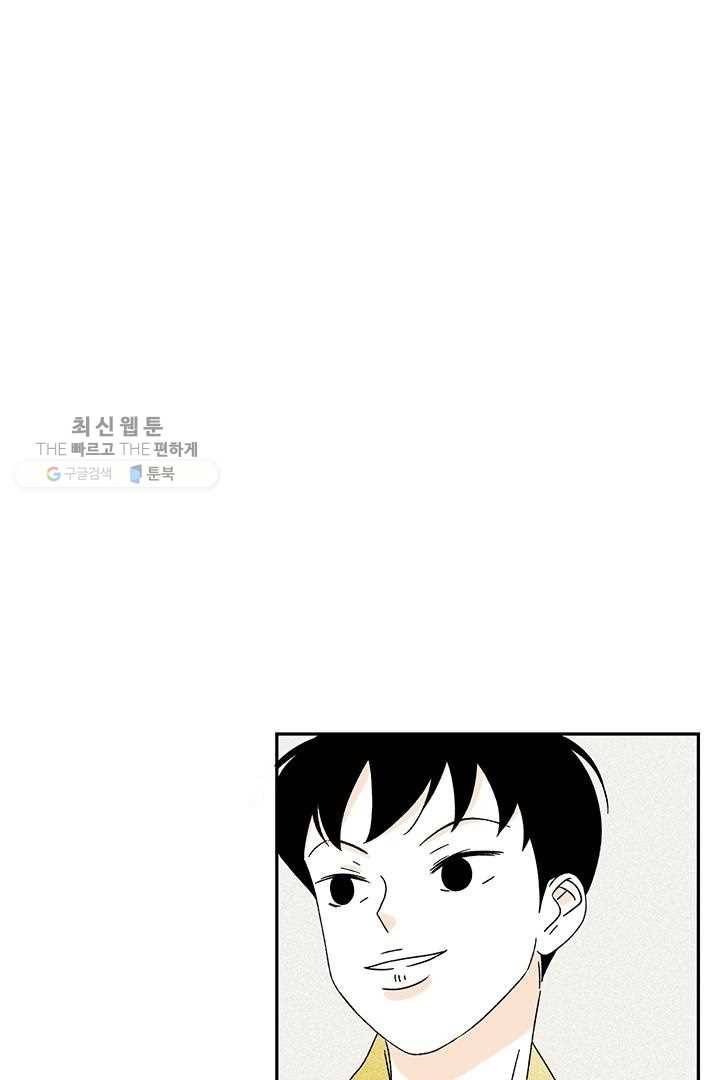 밀과 보리가 자란다 22화 48