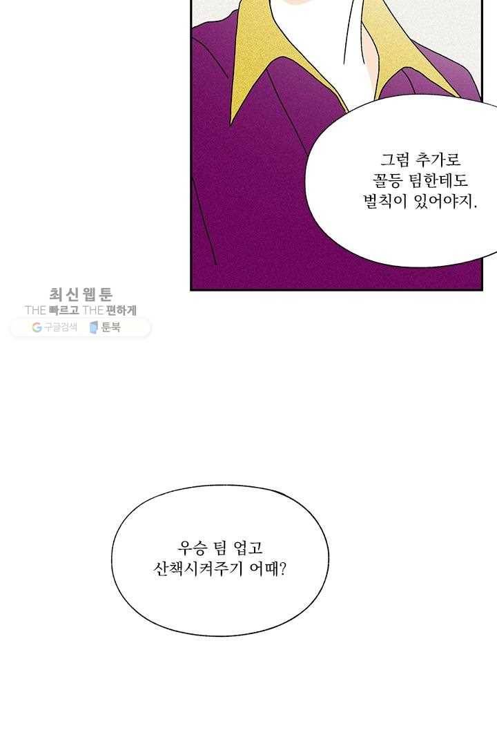 밀과 보리가 자란다 22화 49