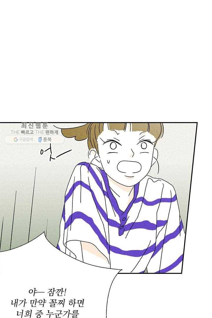 밀과 보리가 자란다 22화 50