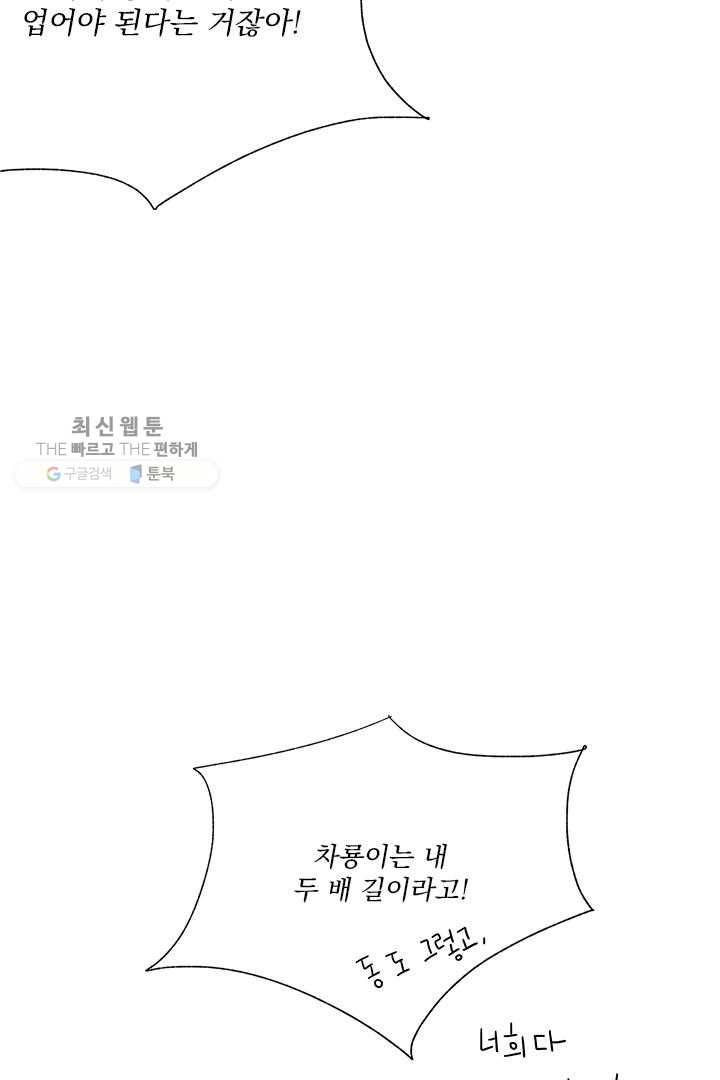 밀과 보리가 자란다 22화 51