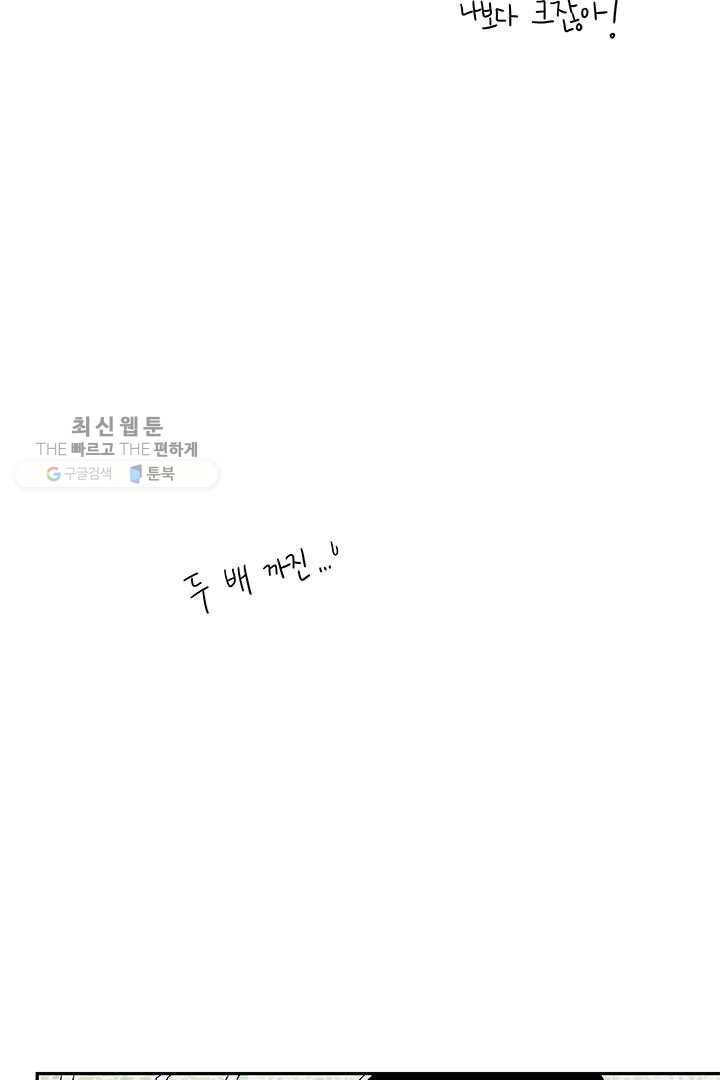 밀과 보리가 자란다 22화 52
