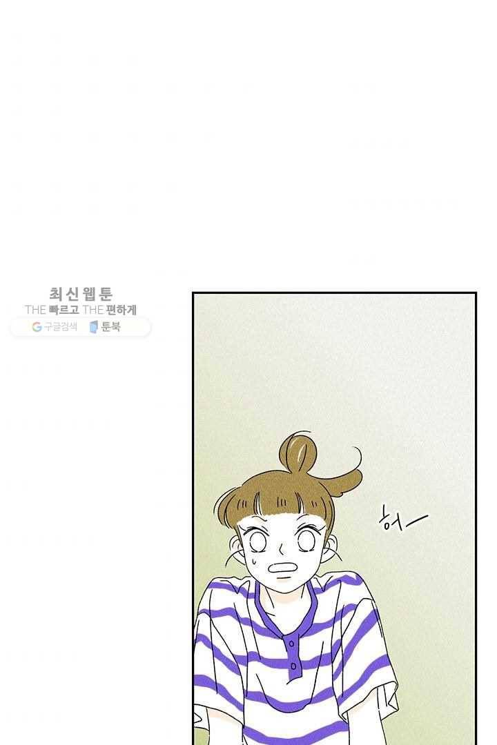 밀과 보리가 자란다 22화 54