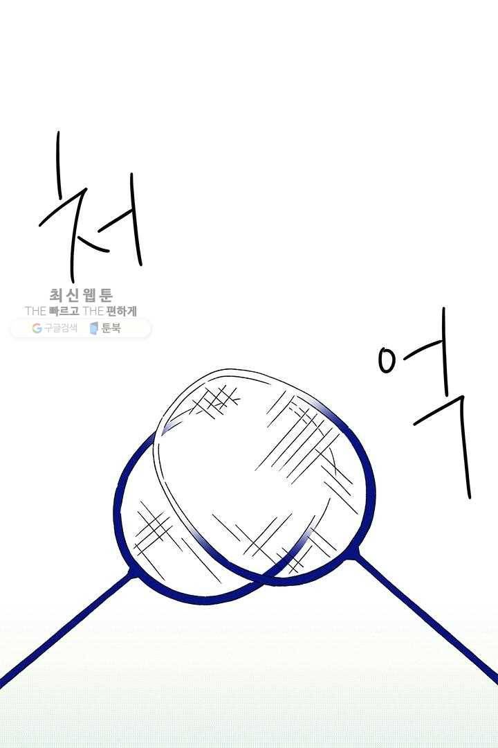 밀과 보리가 자란다 22화 56