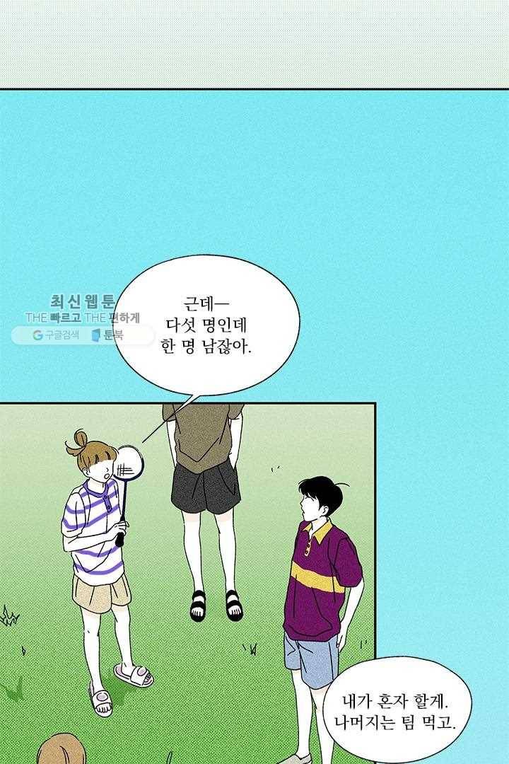 밀과 보리가 자란다 22화 57