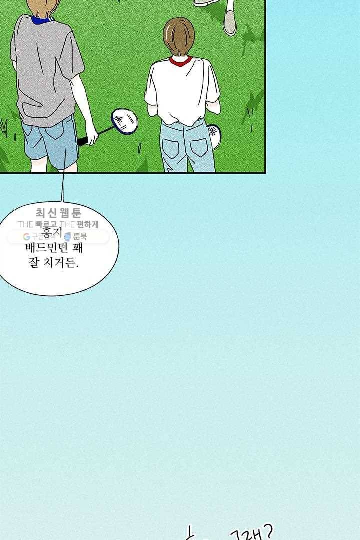 밀과 보리가 자란다 22화 58