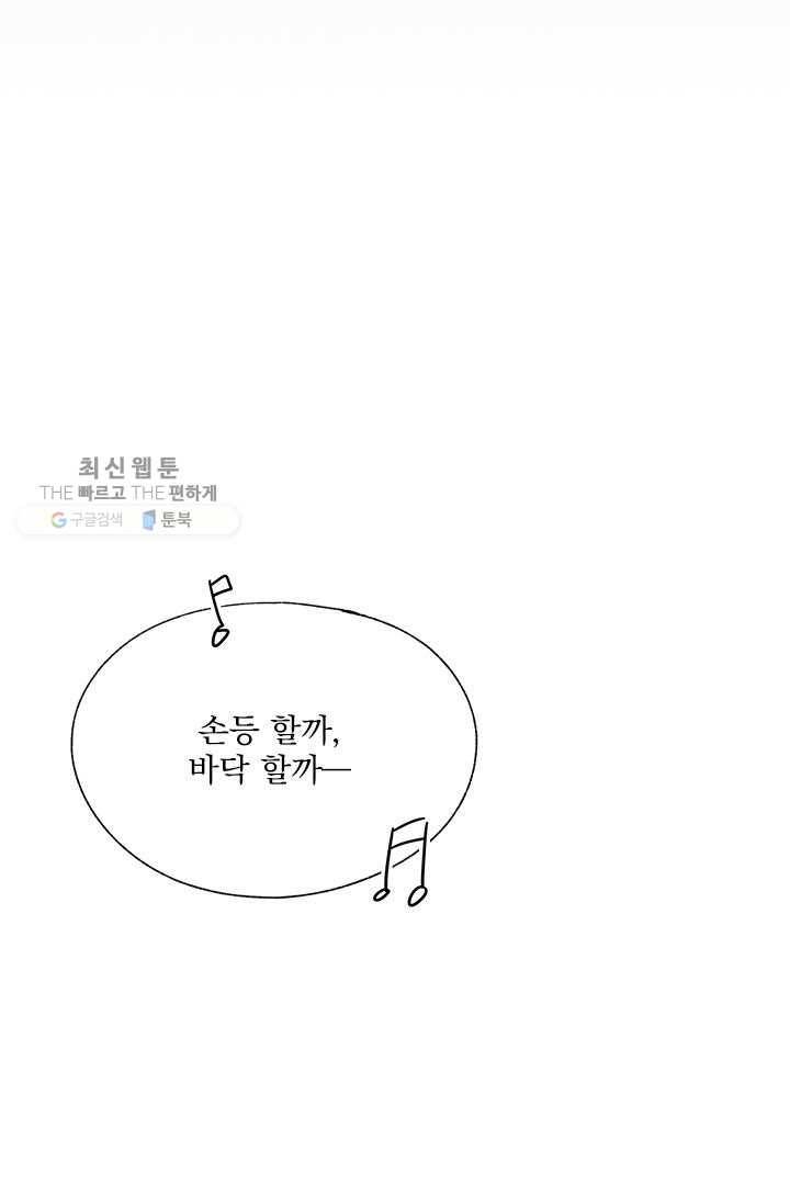 밀과 보리가 자란다 22화 60