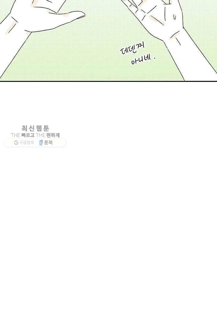 밀과 보리가 자란다 22화 62