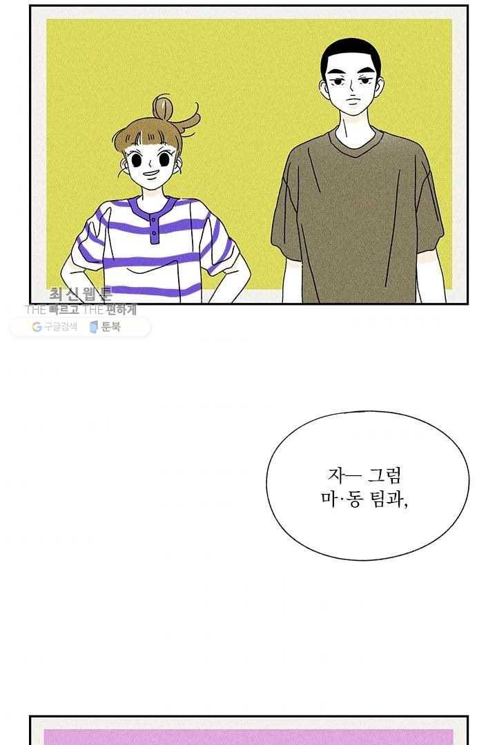 밀과 보리가 자란다 22화 63