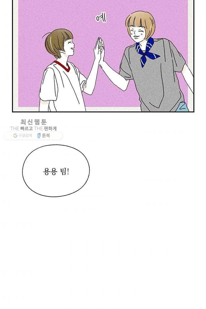 밀과 보리가 자란다 22화 64