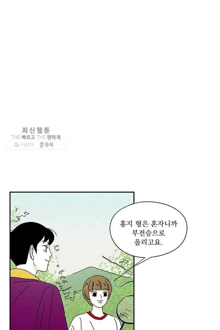 밀과 보리가 자란다 22화 65