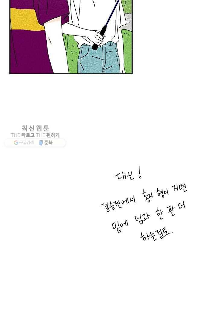 밀과 보리가 자란다 22화 66