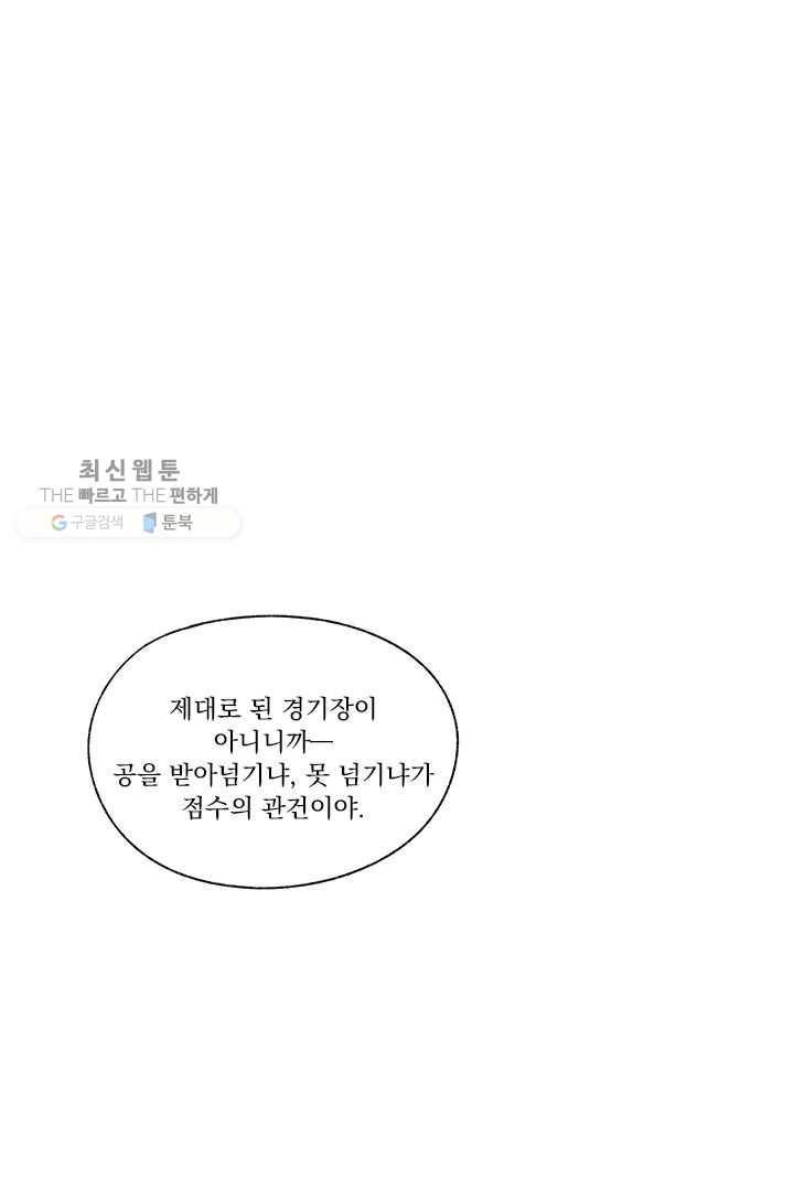 밀과 보리가 자란다 22화 67