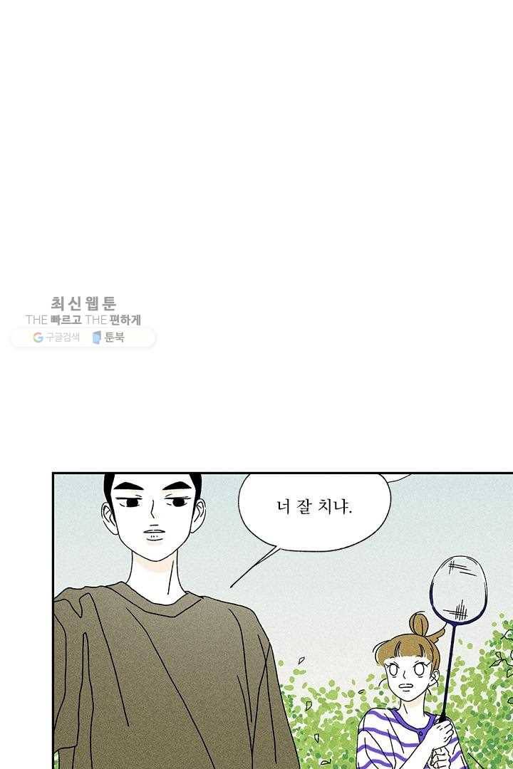 밀과 보리가 자란다 22화 69