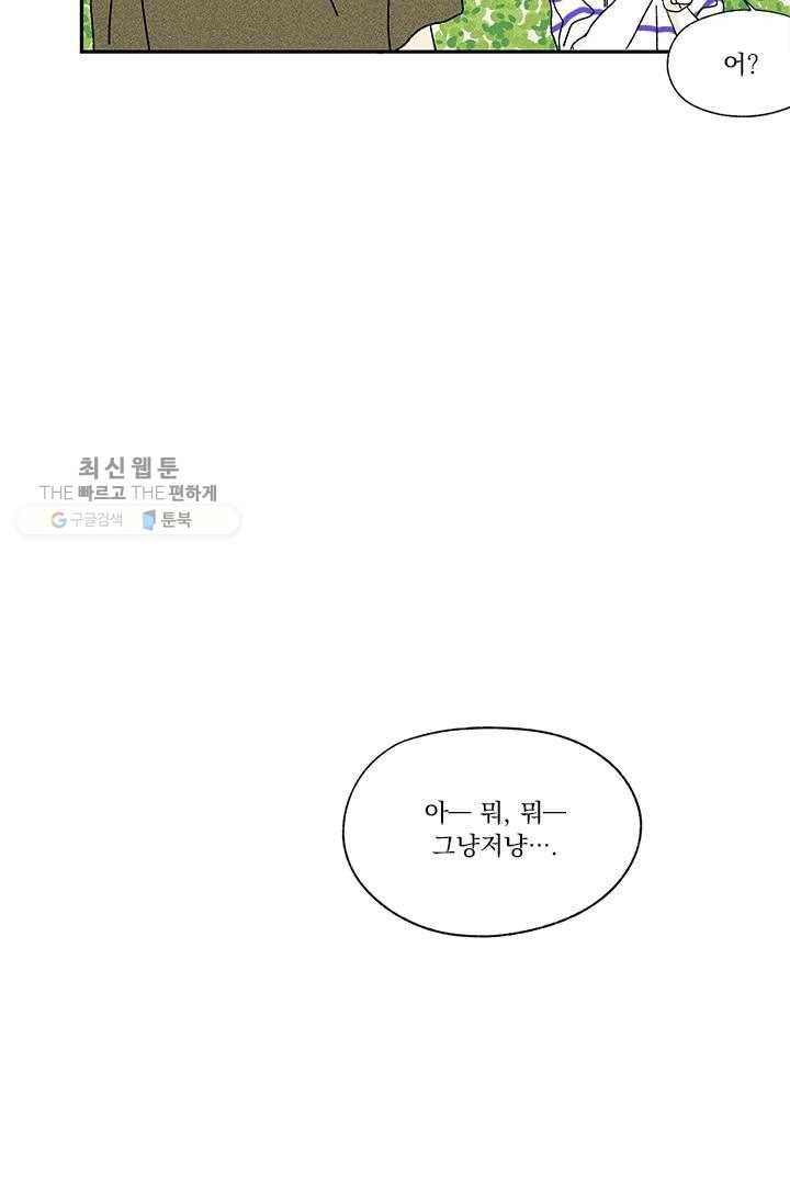 밀과 보리가 자란다 22화 70