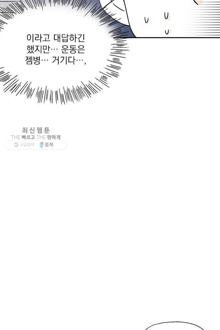 밀과 보리가 자란다 22화 72