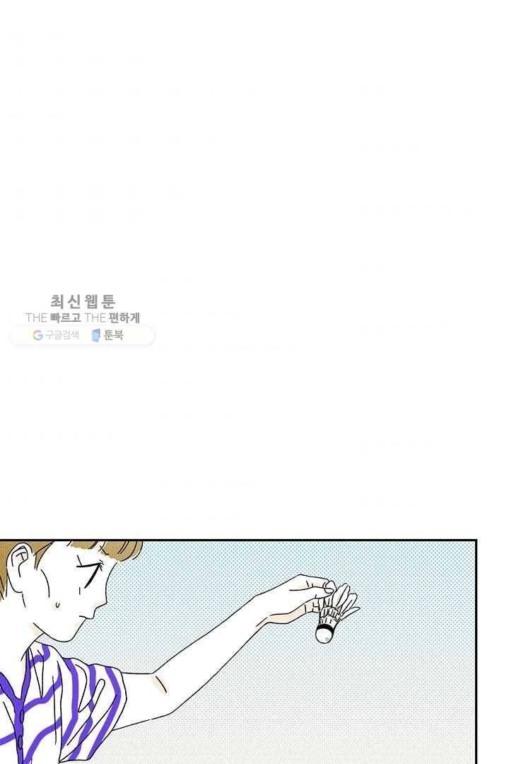 밀과 보리가 자란다 22화 74