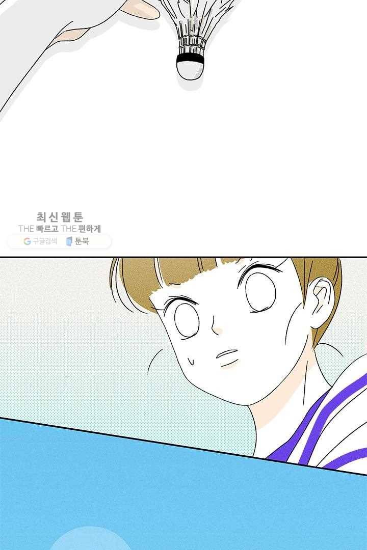 밀과 보리가 자란다 22화 76