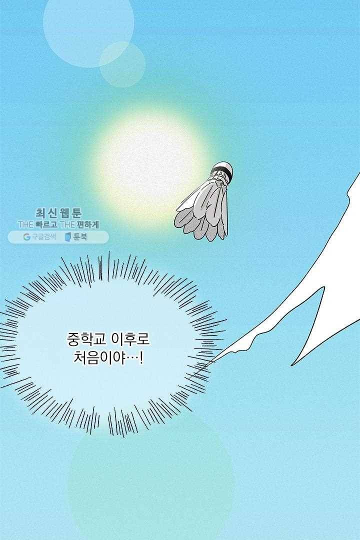 밀과 보리가 자란다 22화 77