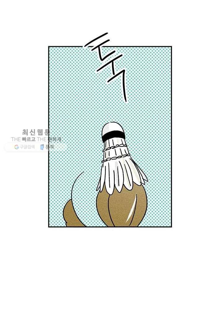 밀과 보리가 자란다 22화 79