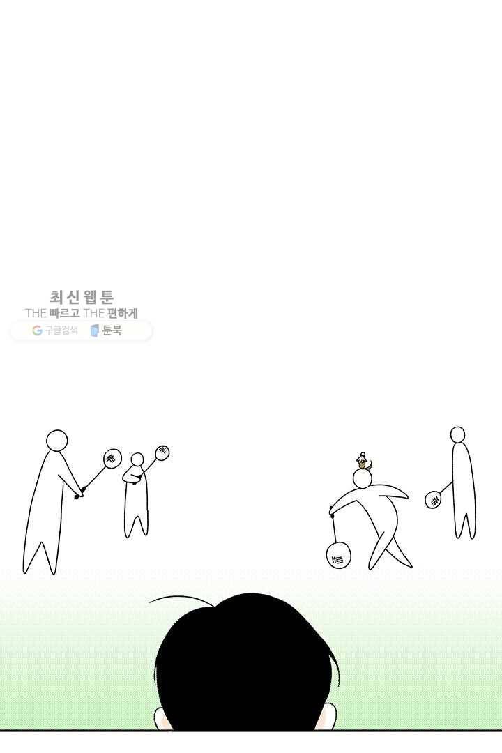 밀과 보리가 자란다 22화 80