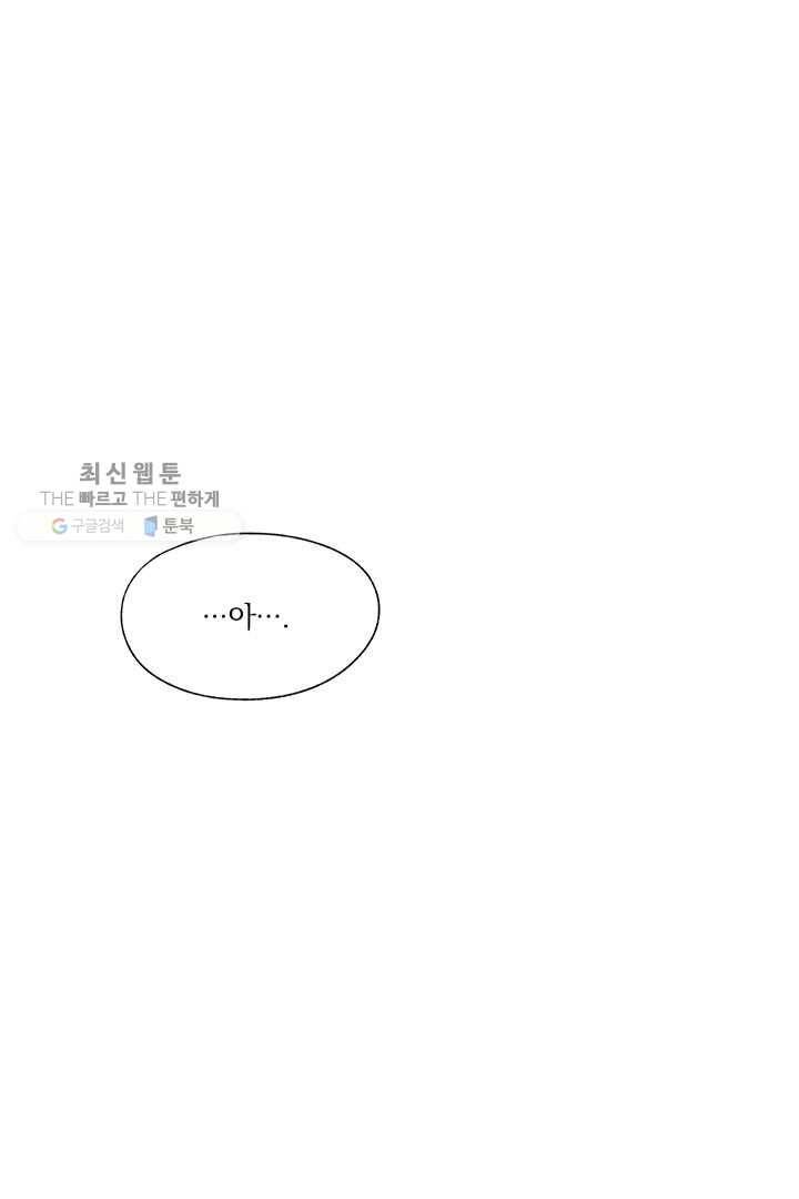 밀과 보리가 자란다 22화 81