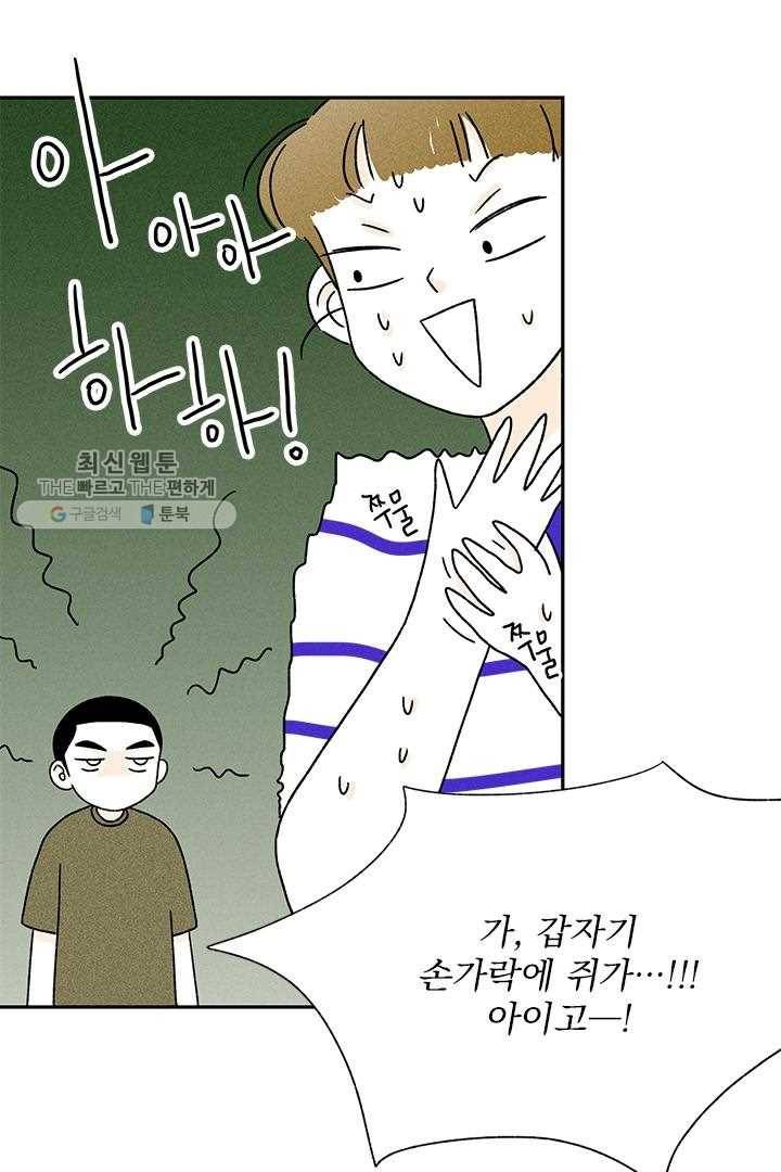 밀과 보리가 자란다 22화 82
