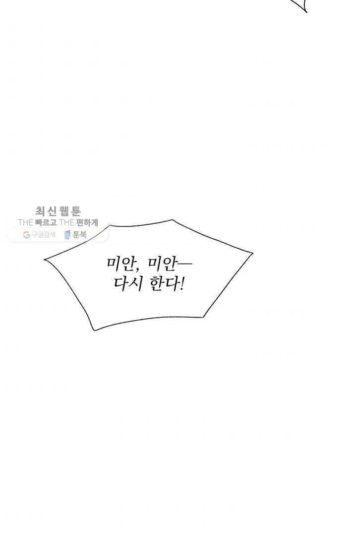밀과 보리가 자란다 22화 83