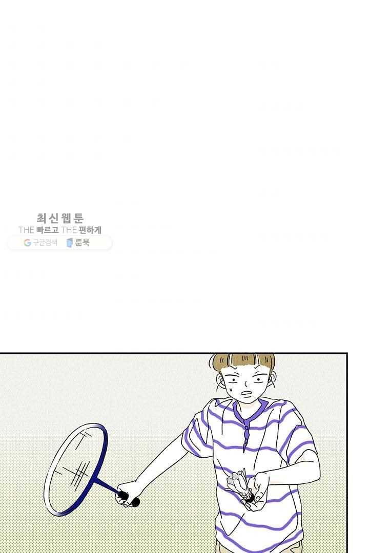 밀과 보리가 자란다 22화 84