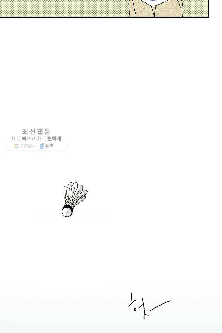 밀과 보리가 자란다 22화 85