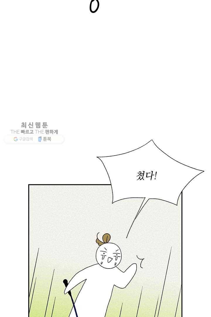 밀과 보리가 자란다 22화 87