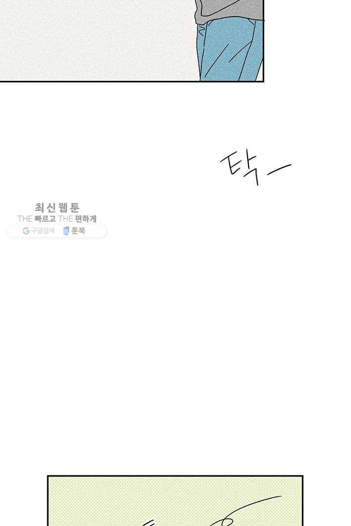 밀과 보리가 자란다 22화 89