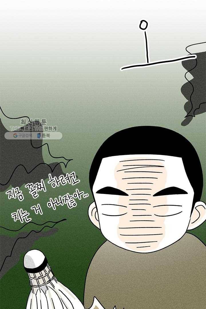 밀과 보리가 자란다 22화 92