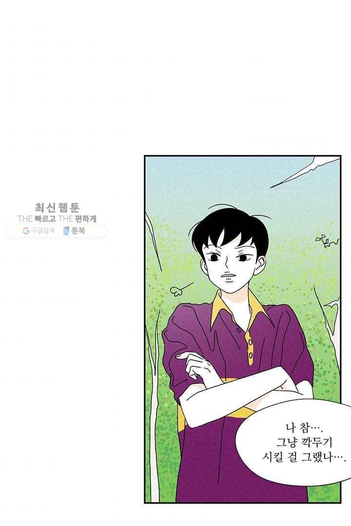 밀과 보리가 자란다 22화 94