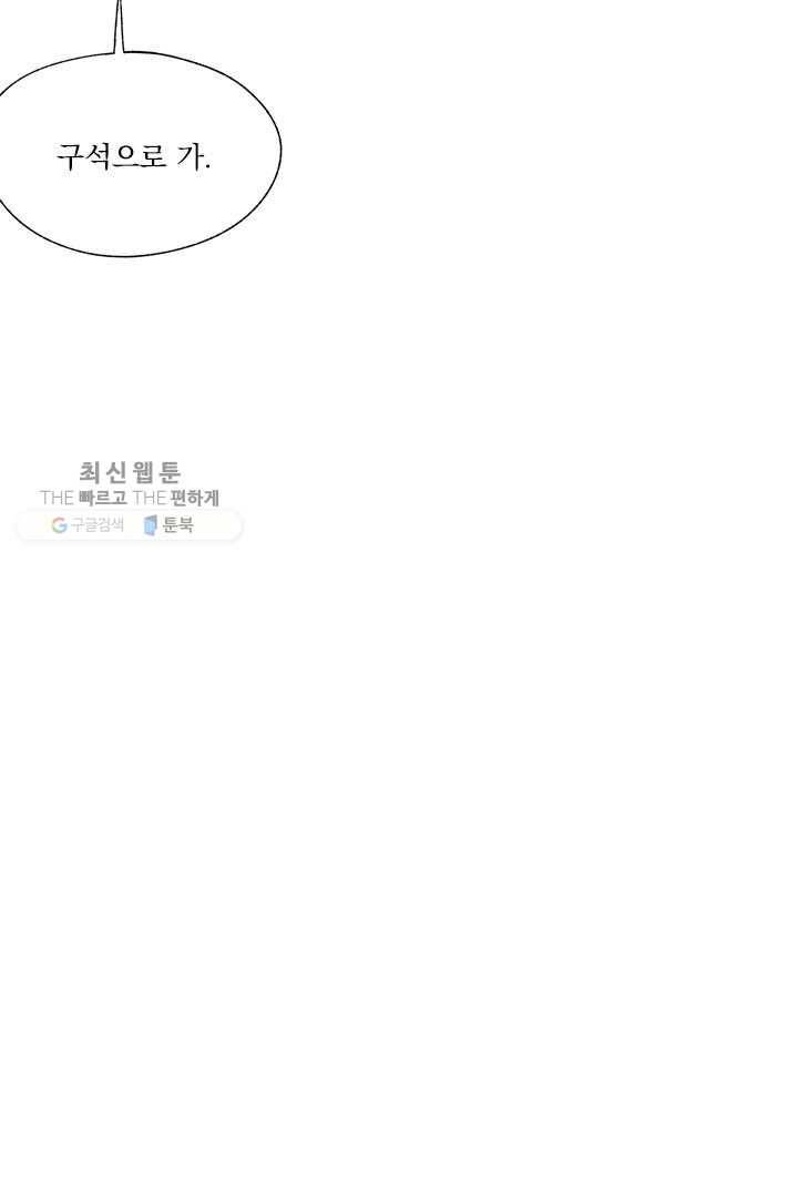 밀과 보리가 자란다 22화 96