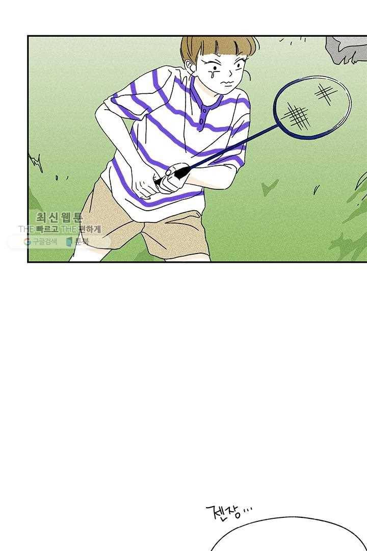 밀과 보리가 자란다 22화 98