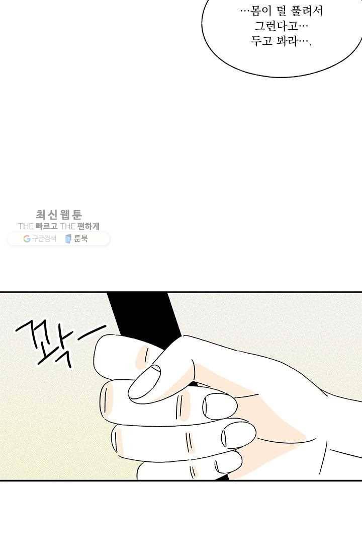 밀과 보리가 자란다 22화 99
