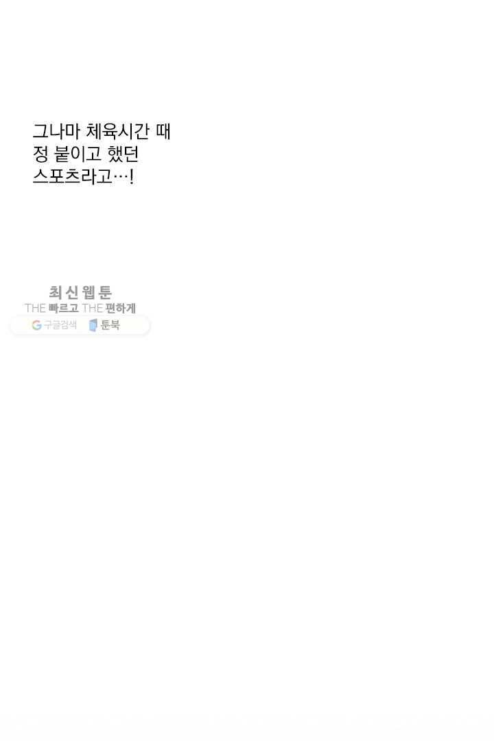 밀과 보리가 자란다 22화 100