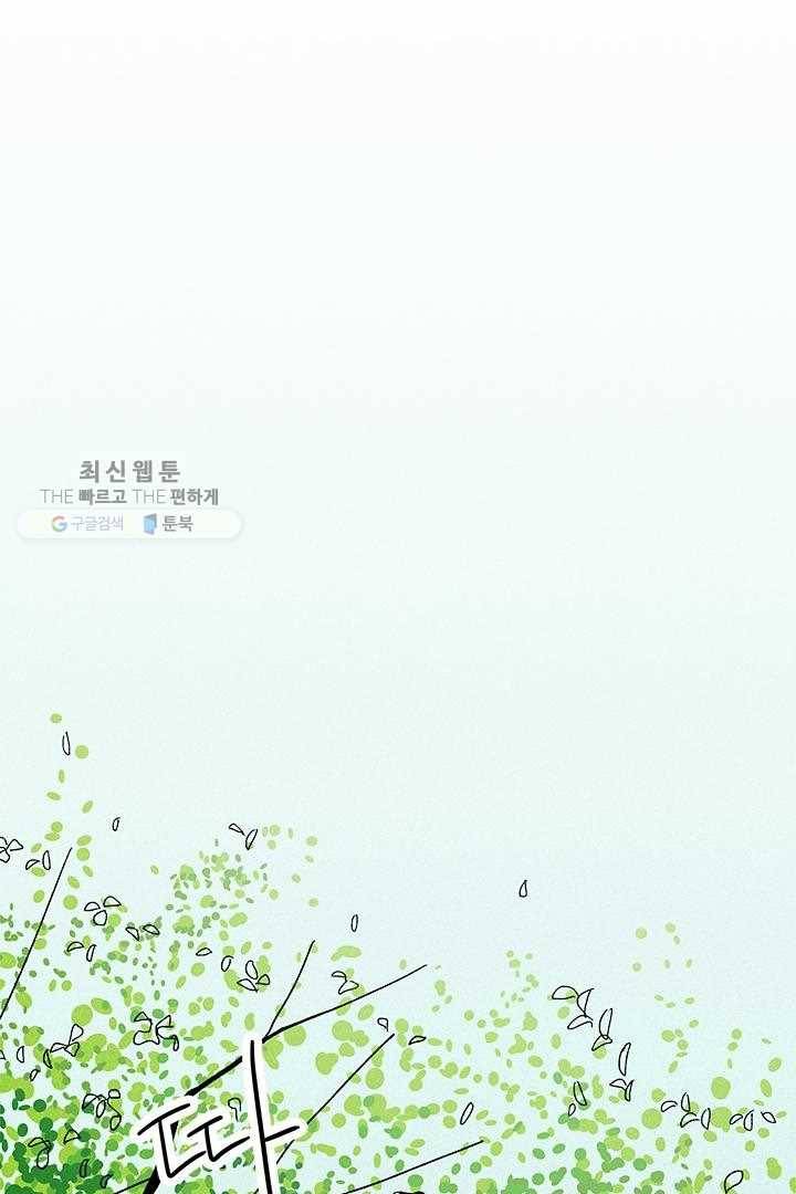 밀과 보리가 자란다 22화 101