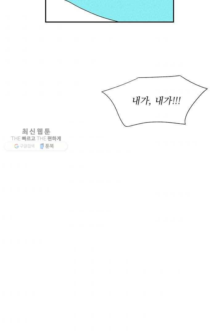 밀과 보리가 자란다 22화 104
