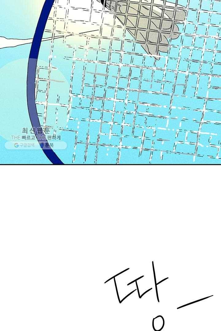 밀과 보리가 자란다 22화 106