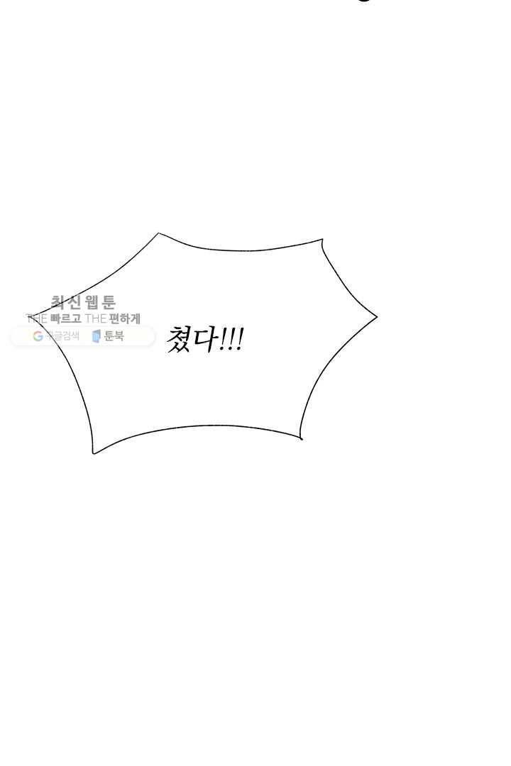 밀과 보리가 자란다 22화 107