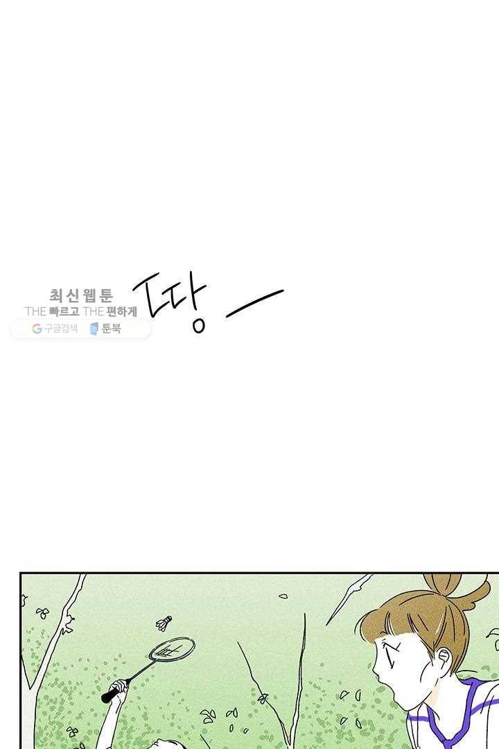 밀과 보리가 자란다 22화 108