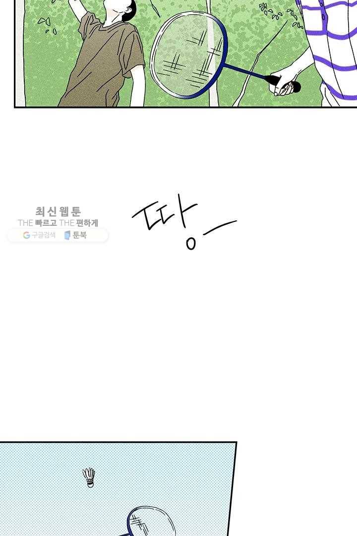 밀과 보리가 자란다 22화 109