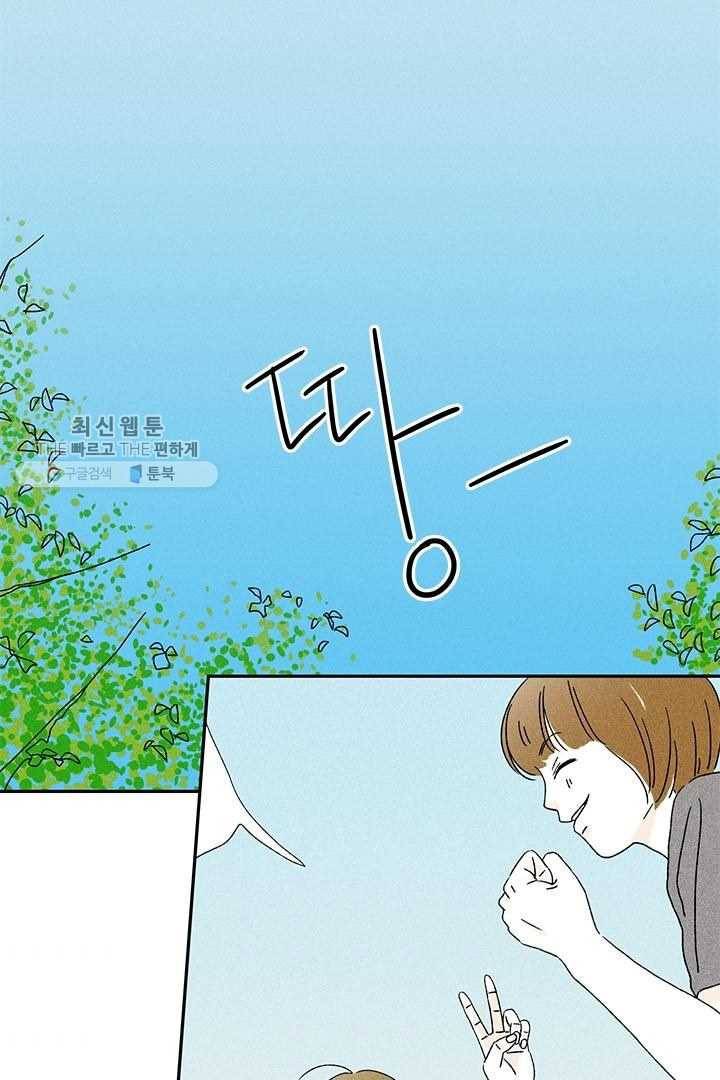 밀과 보리가 자란다 22화 113