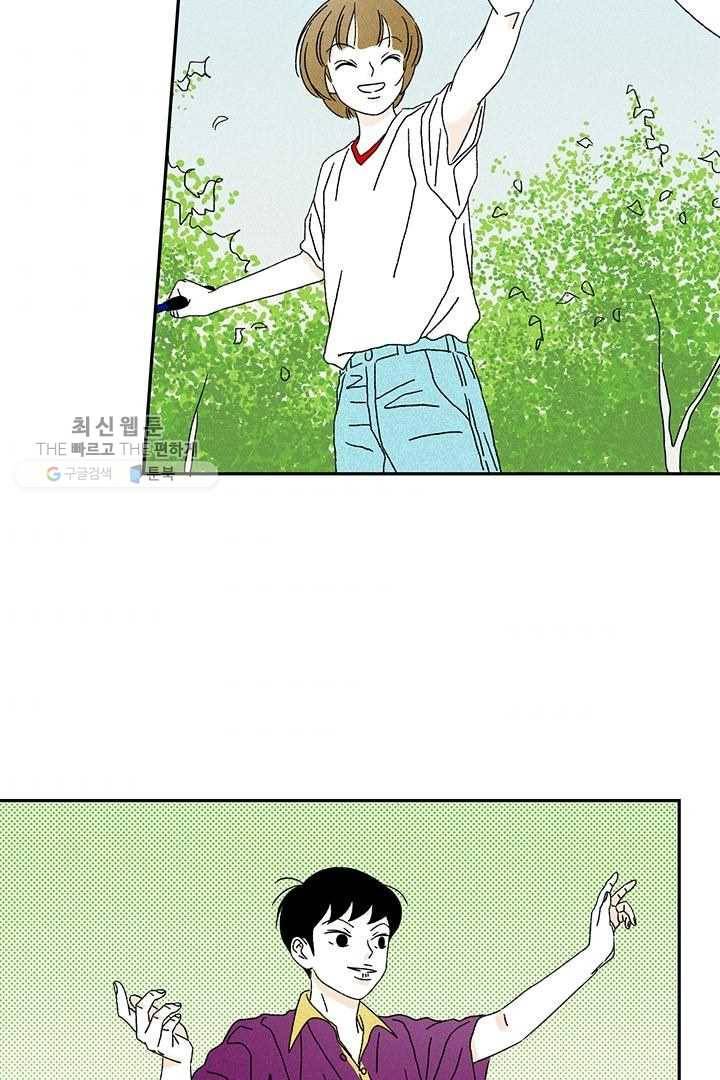 밀과 보리가 자란다 22화 114