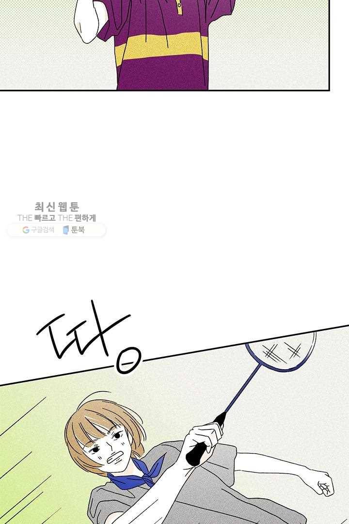 밀과 보리가 자란다 22화 115