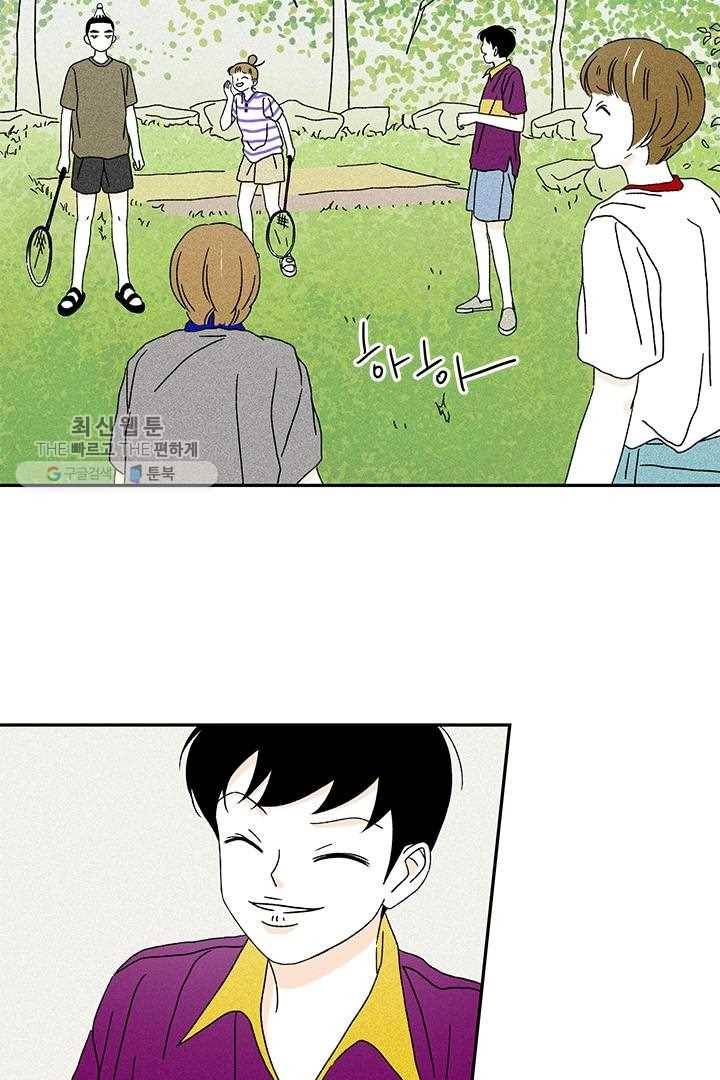 밀과 보리가 자란다 22화 118