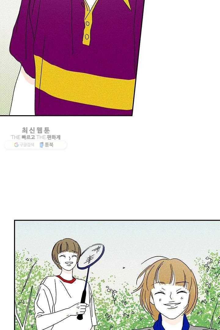 밀과 보리가 자란다 22화 119